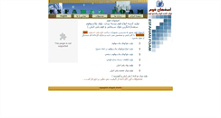 Desktop Screenshot of esfahan-foam.com